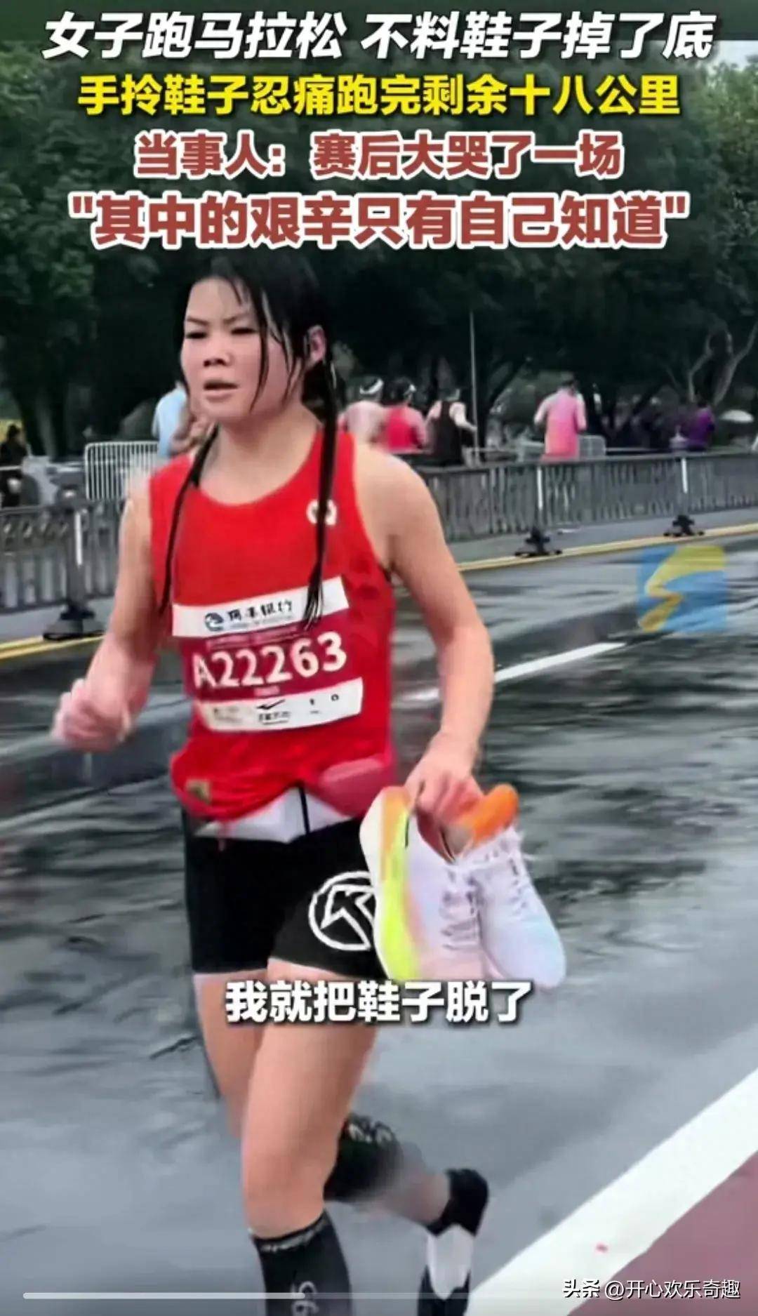 的鞋脱胶女子跑马拉松赤脚咬牙提鞋跑完全程。Bsport体育平台登录离谱！近1000元(图4)